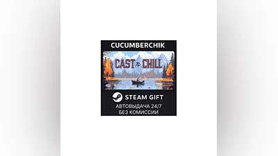 Cast n Chill STEAM GIFT AUTO RU+МИР