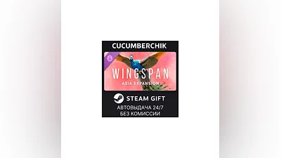 Wingspan: Asia Expansion STEAM GIFT AUTO RU+МИР