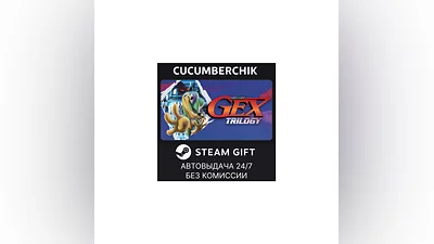 Gex Trilogy STEAM GIFT AUTO RU+МИР