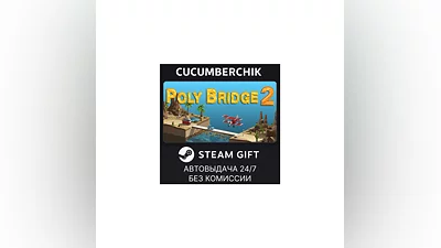 Poly Bridge 2 STEAM GIFT AUTO RU+МИР