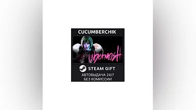 UBERMOSH STEAM GIFT AUTO RU+МИР