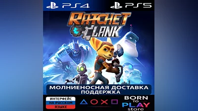 Ratchet & Clank | PS4/PS5 | ТУРЦИЯ