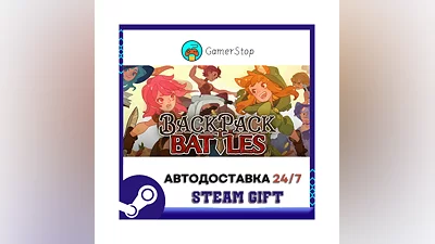 Backpack Battles STEAM GIFT АВТО