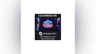 Bio Inc. Redemption STEAM GIFT AUTO RU+МИР