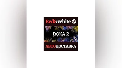 DOKA 2 KISHKI EDITION * STEAM РОССИЯ АВТОДОСТАВКА