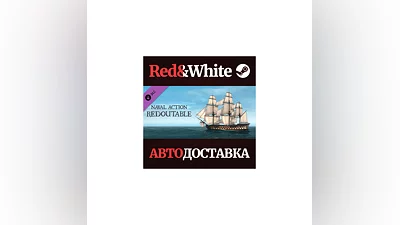 Naval Action - Redoutable DLC * STEAM АВТОДОСТАВКА