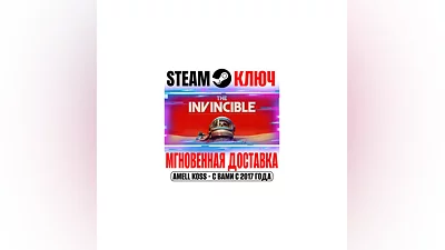 The Invincible Ключ Steam РФ+СНГ|Весь Мир +Бонус
