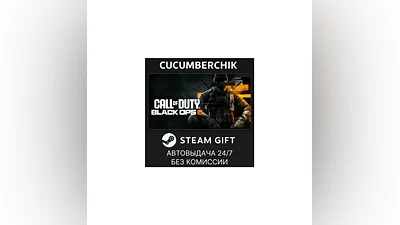 Call of Duty : Black Ops 6 STEAM GIFT AUTO AM+МИР