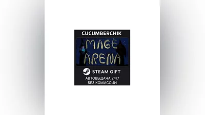 Mage Arena STEAM GIFT AUTO RU+МИР