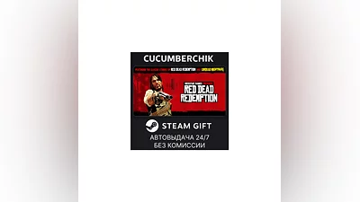Red Dead Redemption STEAM GIFT AUTO AM+МИР