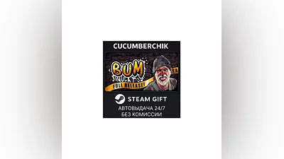 Bum Simulator STEAM GIFT AUTO RU+МИР