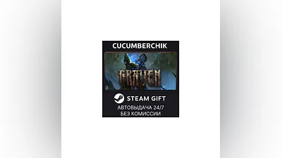 GRAVEN STEAM GIFT AUTO RU+МИР