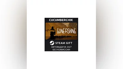 GONE Fishing STEAM GIFT AUTO RU+МИР