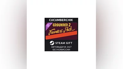 Grounded 2: Founder’s Pack STEAM GIFT AUTO RU+МИР