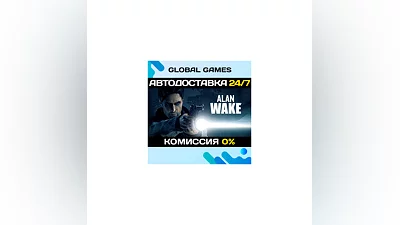 Alan Wake Steam Ключ РФ+Мир