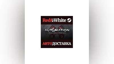 Automation - The Car Company Tycoon Game * STEAM RU
