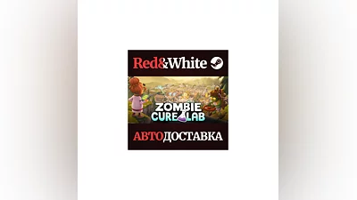 Zombie Cure Lab * STEAM РОССИЯ АВТОДОСТАВКА