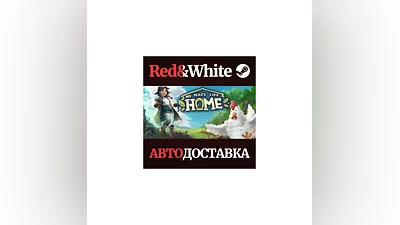 No Place Like Home * STEAM РОССИЯ АВТОДОСТАВКА