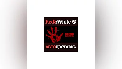 Blood: Fresh Supply * STEAM РОССИЯ АВТОДОСТАВКА