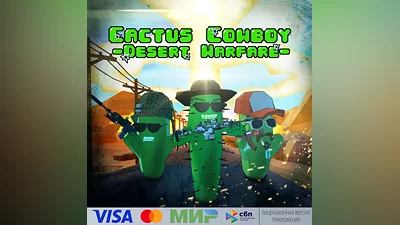 Cactus Cowboy - Desert Warfare для Pico VR