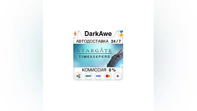 Stargate: Timekeepers STEAM•RU  ️АВТОДОСТАВКА  0%