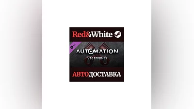 Automation - V16 Engines DLC * STEAM АВТОДОСТАВКА