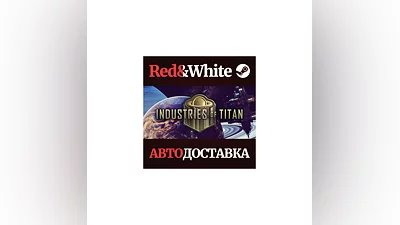 Industries of Titan * STEAM РОССИЯ АВТОДОСТАВКА