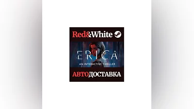 Erica * STEAM РОССИЯ АВТОДОСТАВКА