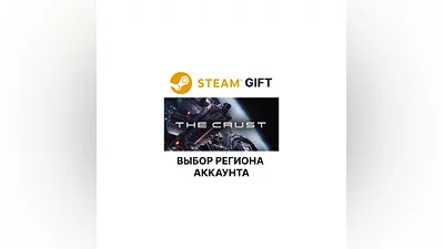 The Crust Steam Выбор Региона АВТОДОСТАВКА