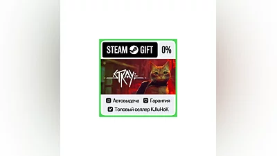 Stray STEAM GIFT•RU ️АВТОДОСТАВКА
