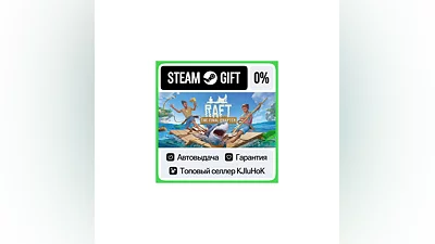 Raft STEAM•RU ️АВТОВЫДАЧА