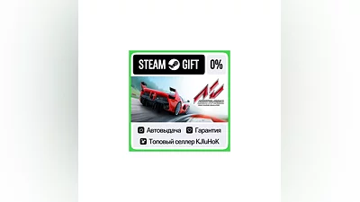 Assetto Corsa STEAM•RU ️АВТОВЫДАЧА