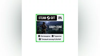 Gray Zone Warfare STEAM GIFT•KZ ️АВТОДОСТАВКА 0% КАРТЫ