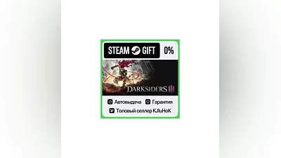 Darksiders III +ВЫБОР STEAM GIFT•RU ️АВТО 0% КАРТЫ