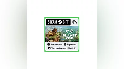 Planet Zoo - Standard/Deluxe STEAM GIFT•RU ️АВТО