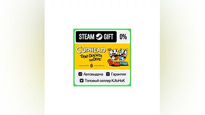 Cuphead +ВЫБОР STEAM GIFT•RU ️АВТОДОСТАВКА 0% КАРТЫ