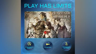 OCTOPATH TRAVELER КЛЮЧ STEAM Global + РФ