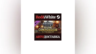 Railway Empire 2 - Compendium DLC * STEAM RU