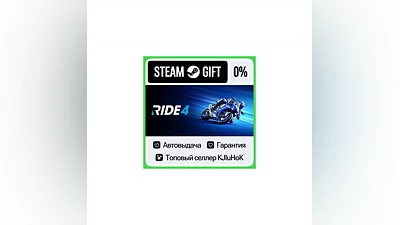 RIDE 4 STEAM GIFT•RU ️АВТОДОСТАВКА 0% КАРТЫ