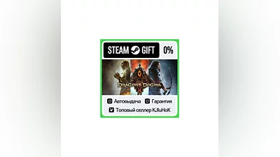 Dragon's Dogma 2 +ВЫБОР STEAM GIFT•RU ️АВТО 0% КАРТЫ