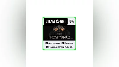 Frostpunk 2 +ВЫБОР STEAM GIFT•RU ️АВТО 0% КАРТЫ