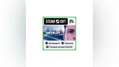 Detroit: Become Human STEAM GIFT•RU ️АВТОВЫДАЧА
