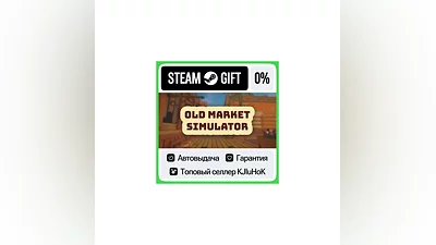 Old Market Simulator STEAM GIFT•RU ️АВТОДОСТАВКА 0%