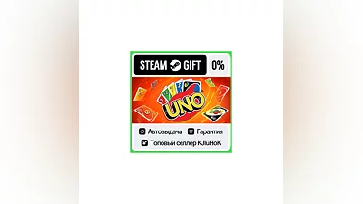 UNO STEAM GIFT•RU ️АВТОВЫДАЧА