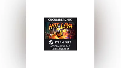 Hot Lava STEAM GIFT AUTO RU+МИР