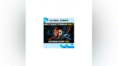 Chorus Steam Ключ РФ+СНГ