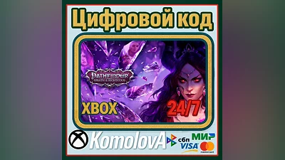 Pathfinder: Wrath of the Righteous XBOX КЛЮЧ +GIFT