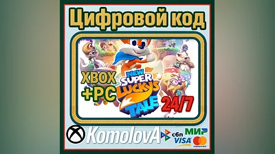 New Super Lucky's Tale Xbox + WINDOWS (PC) КЛЮЧ +