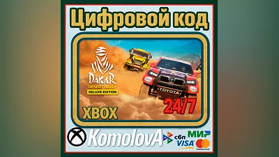 Dakar Desert Rally Deluxe Edition XBOX КЛЮЧ
