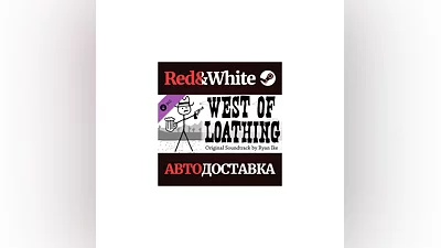 West of Loathing OST DLC * STEAM РОССИЯ АВТОДОСТАВКА